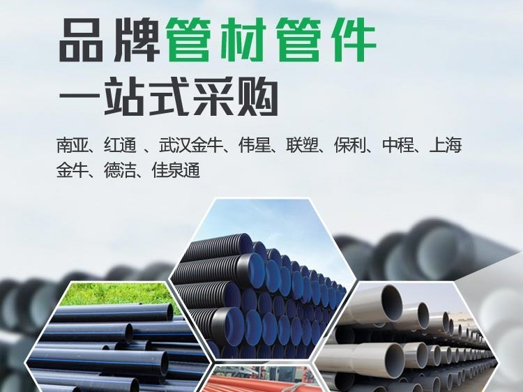 潔爾康建材綠色生態(tài)管道系統，讓您放心用水。