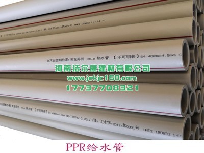ppr給水管多少錢一米？潔爾康建材告訴你
